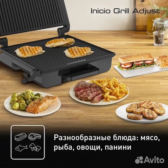 Электрогриль Tefal Inicio GC242D38 новый