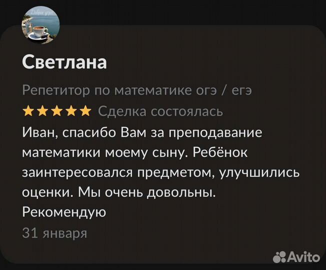 Репетитор по математике и физике, егэ/огэ