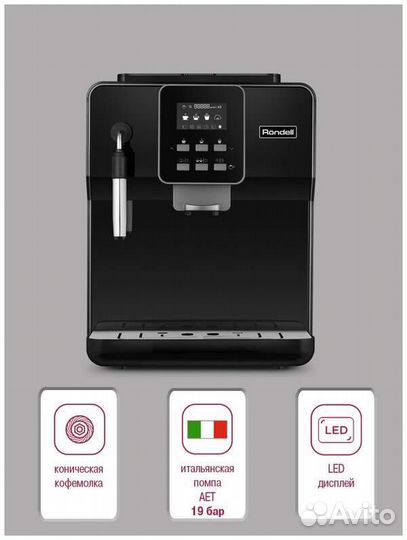 Кофемашина Rondell RDE-1109