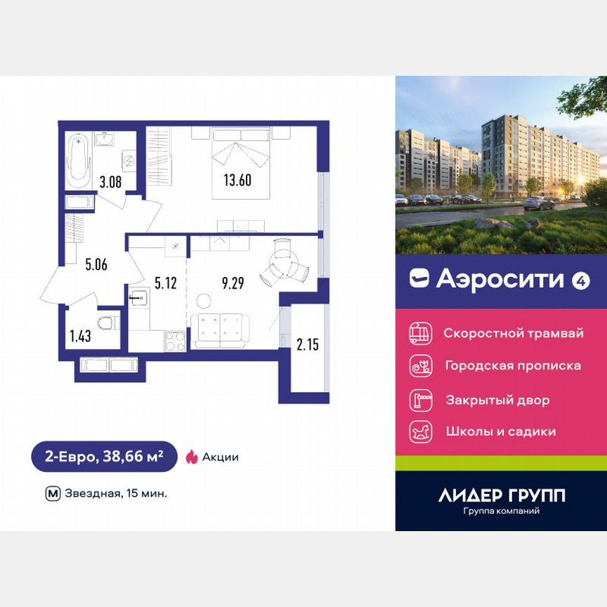 2-к. квартира, 38 м², 6/12 эт.