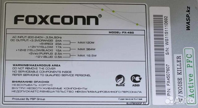 Foxconn блок питания схема
