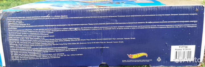 Роликовые коньки детские раздвижные