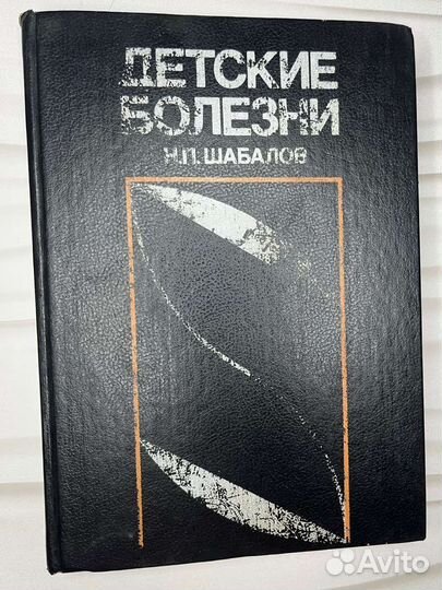 Книги по педиатрии