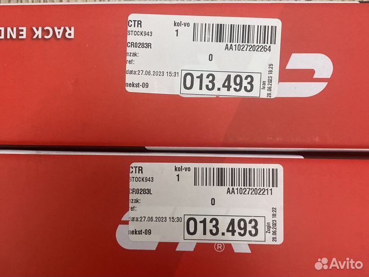 Тяги рулевые Kia Rio 3