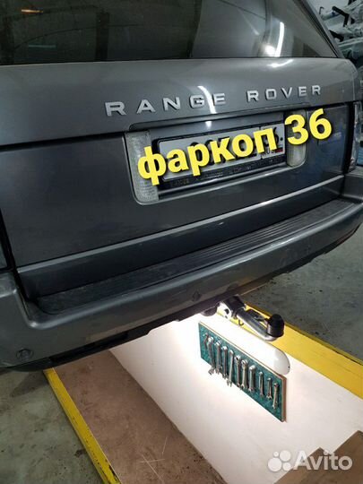 Фаркоп R050A galialand Rover Range Rover III