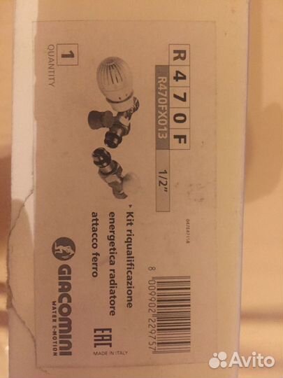 Комплект термостатический 1/2 прямой R470FX013 Gia