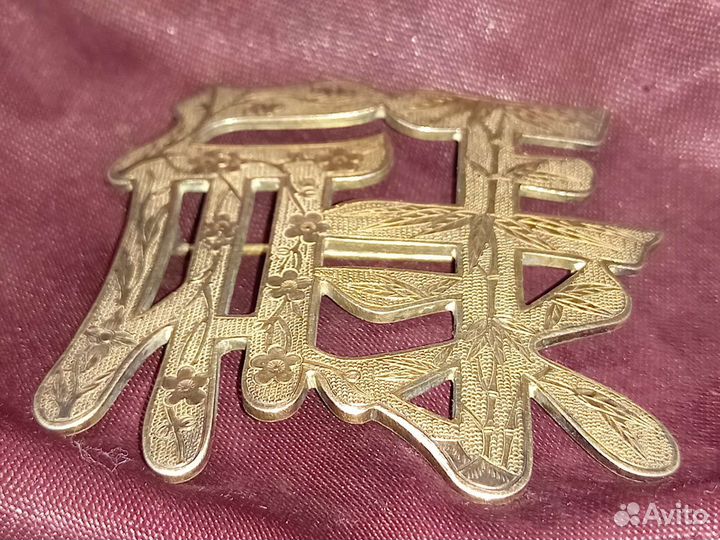 Китай 19 в, Иероглиф 