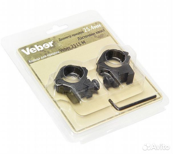 Кольца для прицела Veber 2511 M