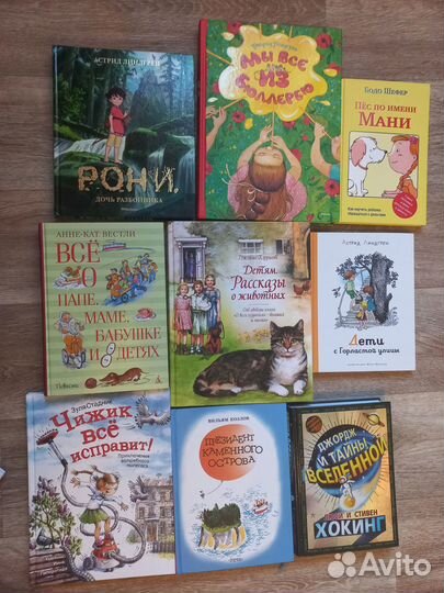 Детские книги