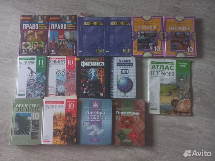 Учебники 10-11 класс