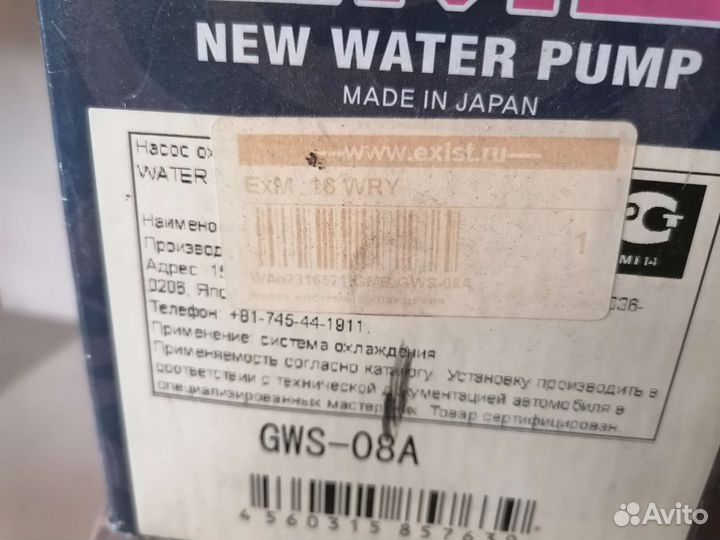 Помпа Сузуки Свифт джимни