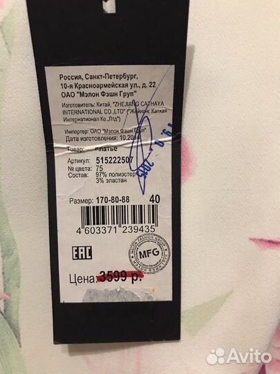 Платье на девушку