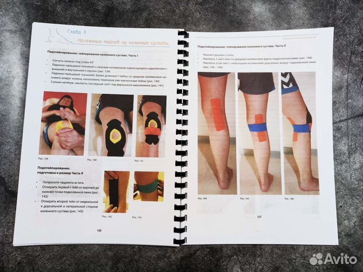 Книга Концепция подотейпирования, Йорг Хальфман