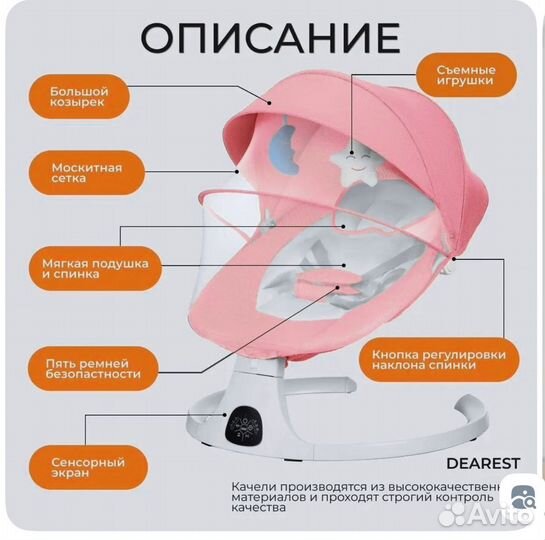 Электрокачели для новорожденных