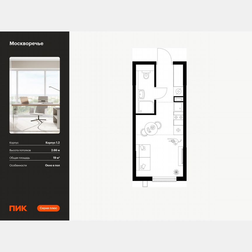 Квартира-студия, 19 м², 9/17 эт.