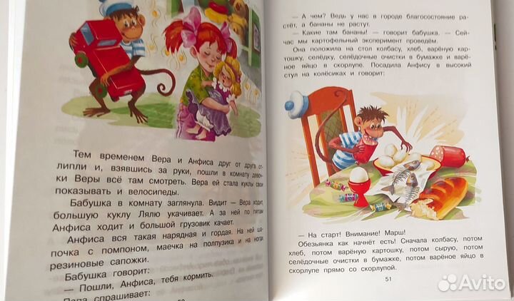 Про девочку Веру и обезьянку Анфису