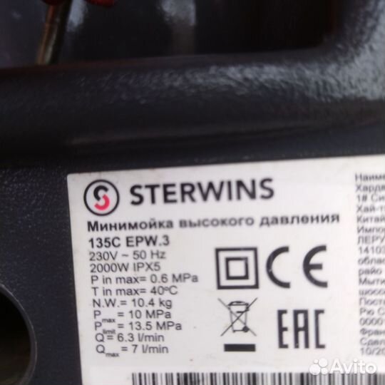 Мойка высокого давления Sterwins 135C EPW.3