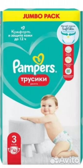 Подгузники трусики Pampers