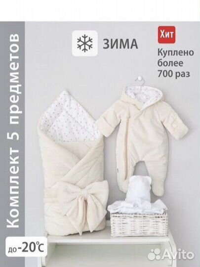 Комплект на выписку с одеялом и бантом