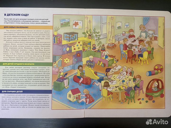 Развитие речи Жукова