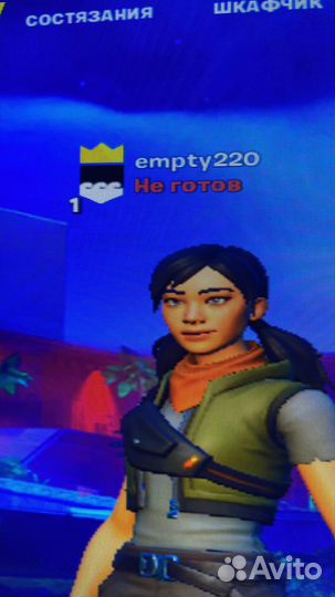 Играю с вами