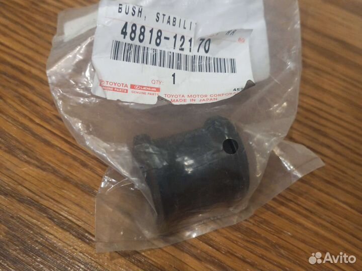 Втулка стабилизатора Toyota
