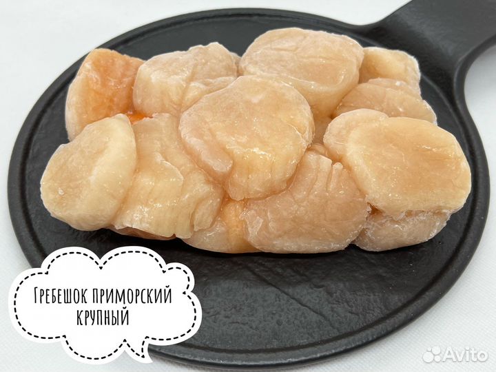 Гребешок приморский Премиум