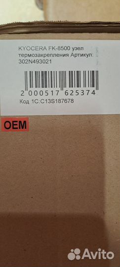 FK-8500 Узел термозакрепления в сборе