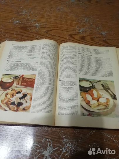 Книга о вкусной и здоровой пище 1977 года