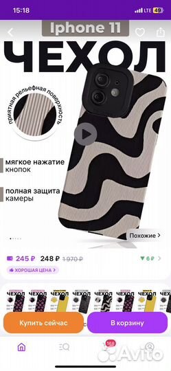 Чехлы на телефон iPhone 11, Новые