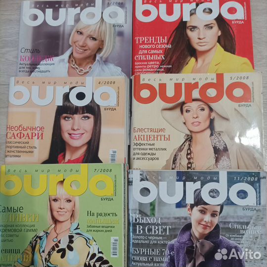 Журналы бурда 2007,2008 г