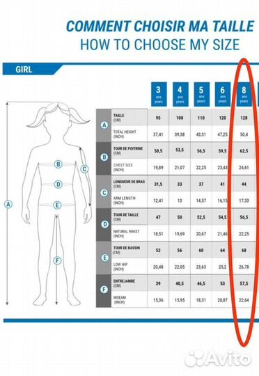 Горнолыжный костюм 128р 8 лет Decathlon