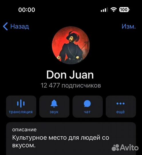 Телеграмм канал с доходностью 120. т.р. +