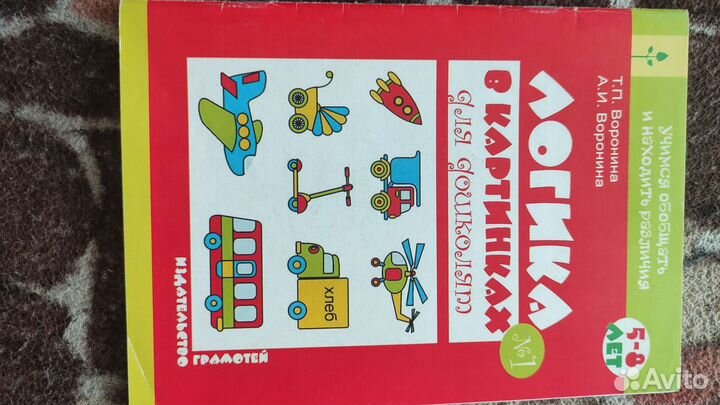 Рабочие тетради