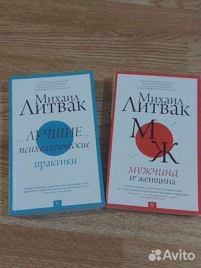 Книги Михаил Литвак