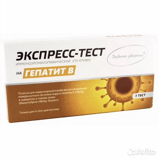 Иммунохром Тест на гепатит В, 1 шт. #358593