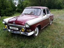 ГАЗ 21 Волга 2.4 MT, 1961, 53 000 км, с пробегом, цена 600 000 руб.