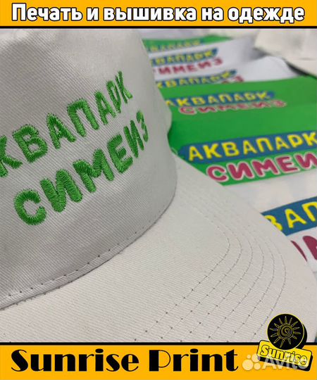 Печать на одежде \ Вышивка \ Принт на футболках