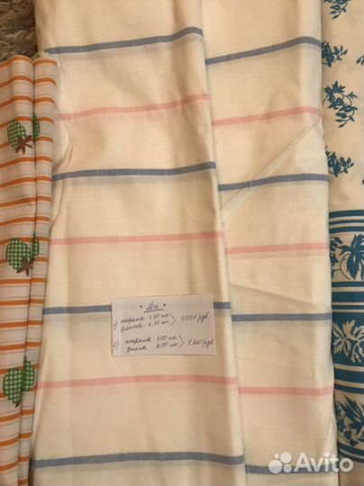 Отрез ткани СССР