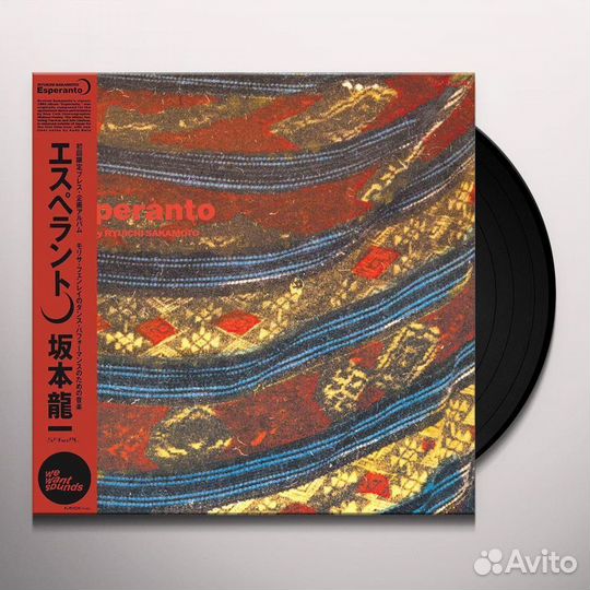 Винил Ryuichi Sakamoto – Esperanto