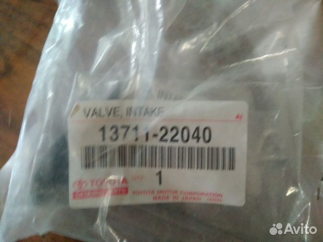 Клапан впускной тойота оригинал Toyota