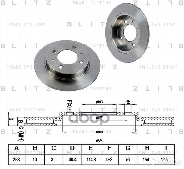 Диск тормозной зад BS0286 Blitz