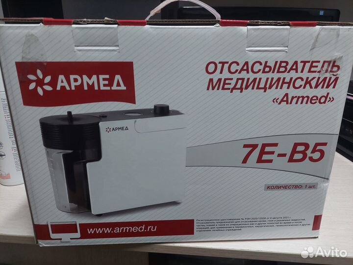 Отсасыватель медицинский