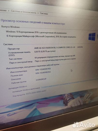 Большой17'3/8озу/SSD256g/A6-9225