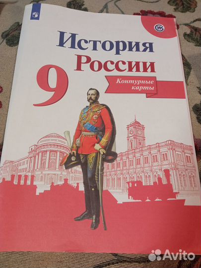 Аталс, контурная карта и к/р-Артасов 9 класс