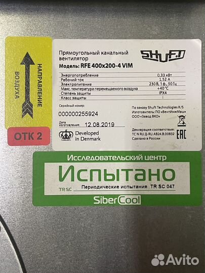 Вентилятор прямоугольный канальный shuft RFE 400х2