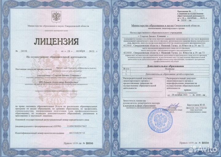 Клининговая компания под ключ. Саратов