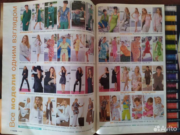Журналы Бурда 2006, 2007 год