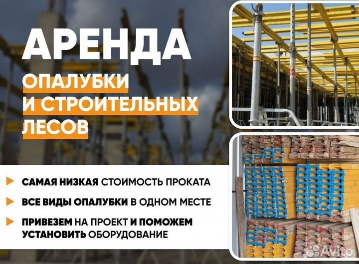 Домкрат для опалубки