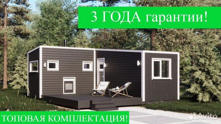 Готовая мобильная баня Качественно Гарантия 3 года